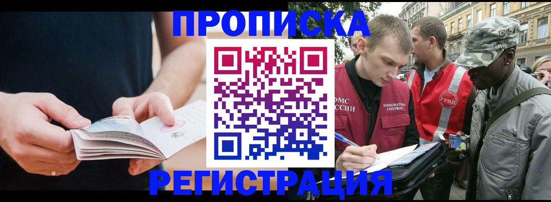 временная регистрация надежно в Чайковском